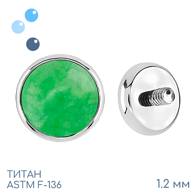 Накрутка Jadeite Green 1.2 мм